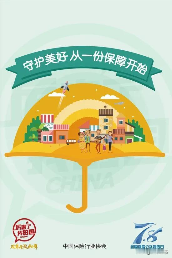 《2024年全球保险品牌价值100强》中，有5家中国险企排名前十，他们分别是：第