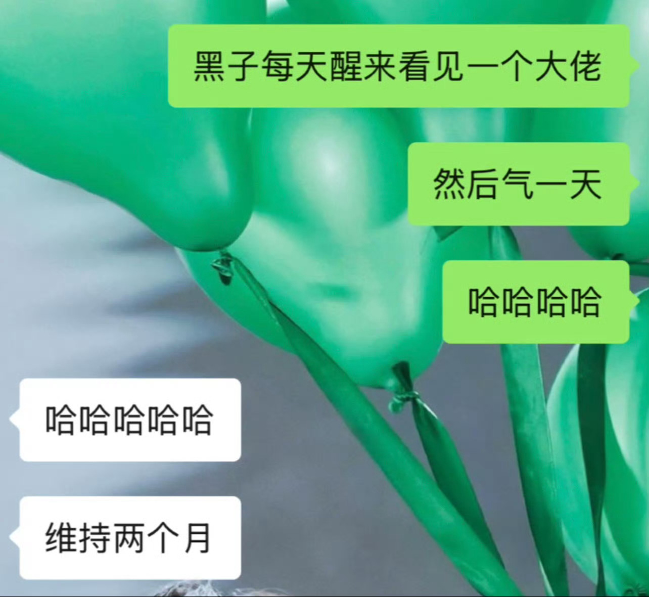 每天随机气哭一片虾，持续两个月
