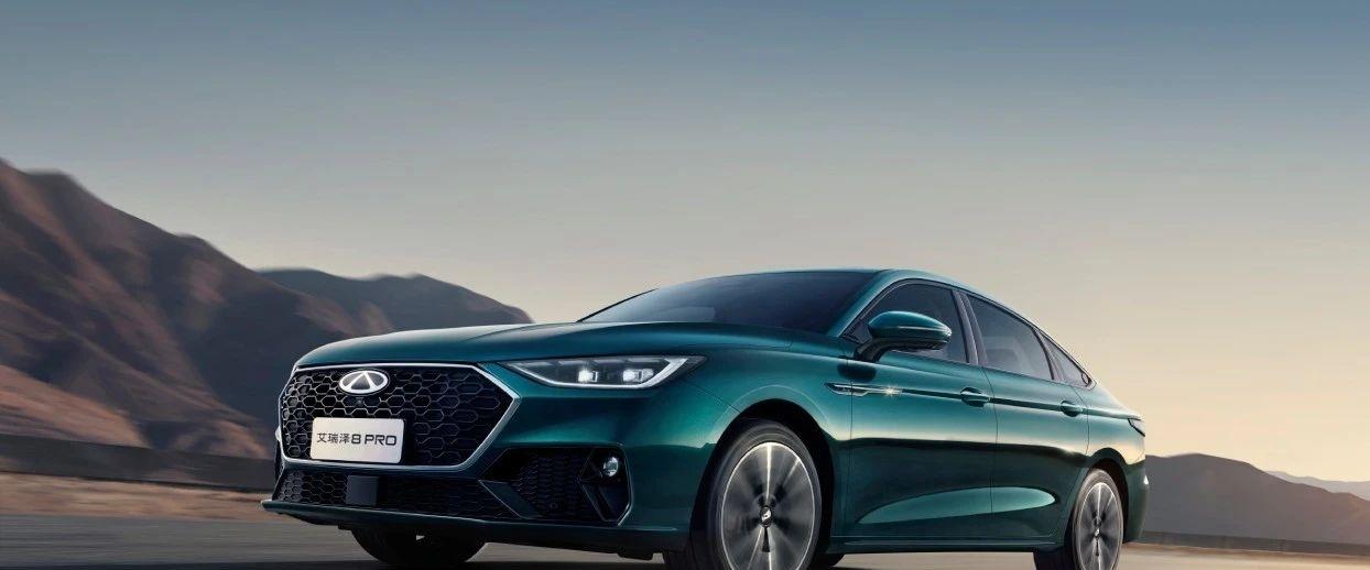 10万出头拿下2.0T+科技座舱！奇瑞艾瑞泽8 PRO，有没有吸引力？奇瑞艾瑞泽