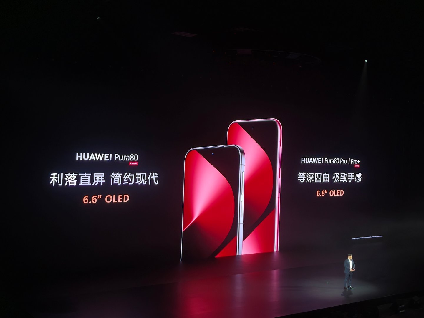 华为Pura80 系列和上代一样标准版为直屏，Pro/Pro+ 等深四曲屏如果全