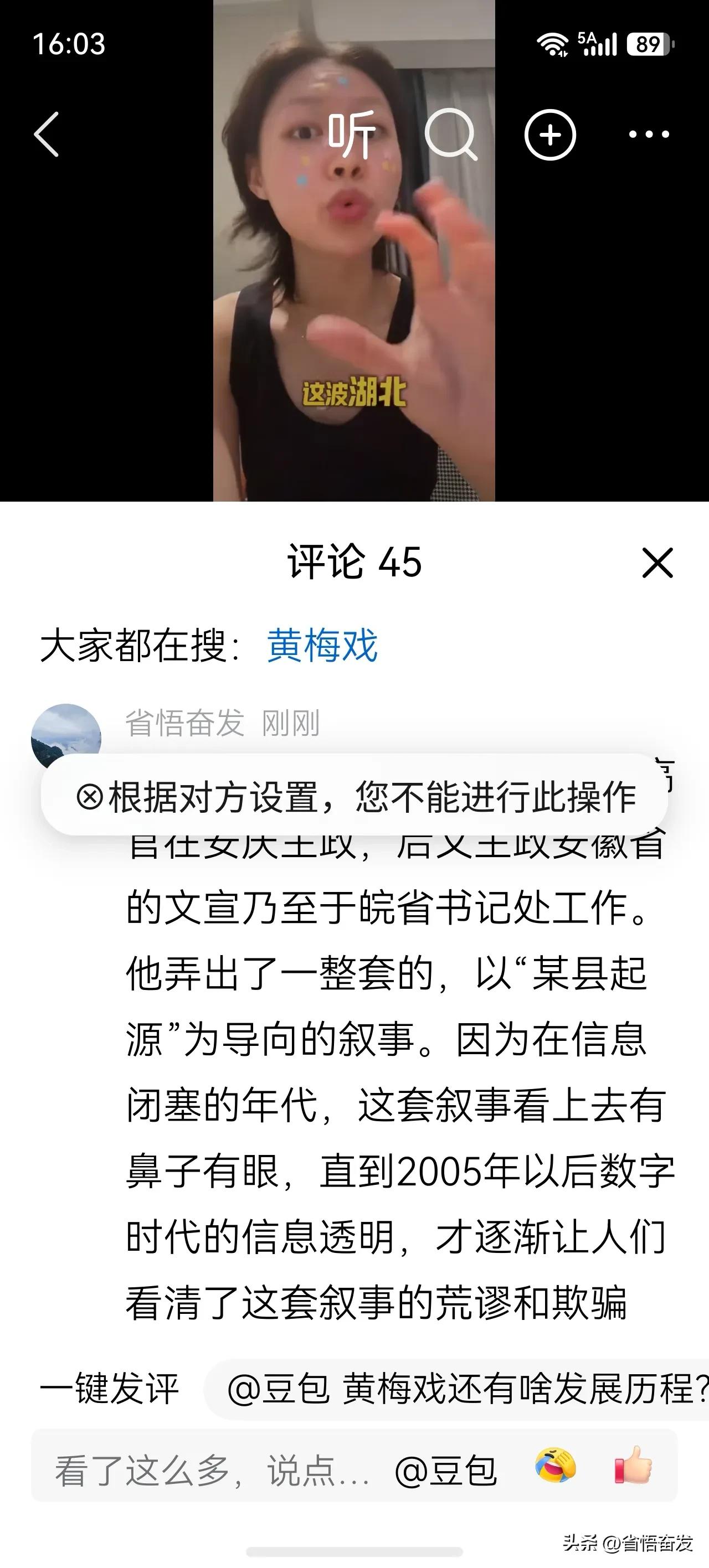 视频下面也无法评论，倒底怕什么呢？