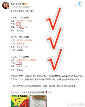 德国菜，家里进来品！第一名：009 世界杯队友：德国vs库拉索开球：德国🇩🇪