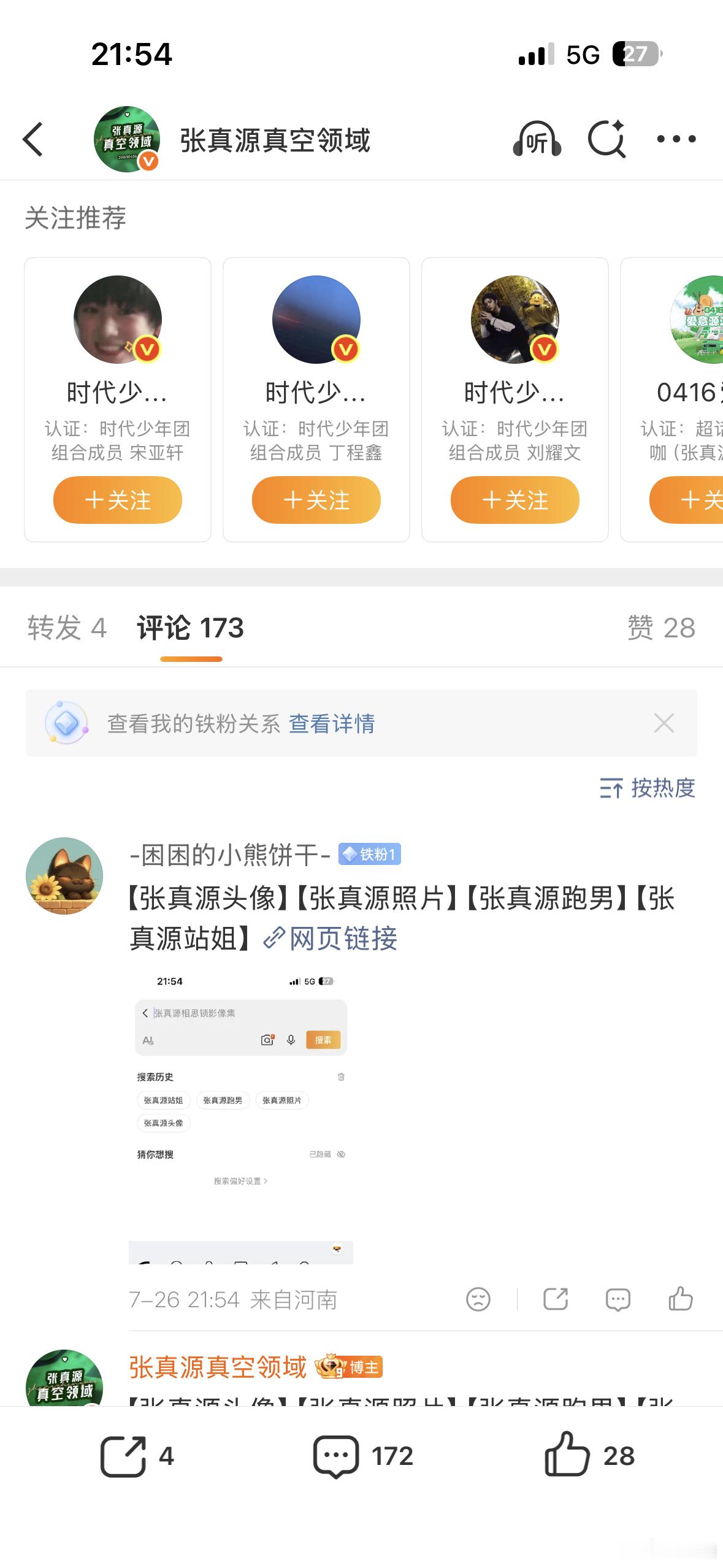第三轮限时净化k+13 