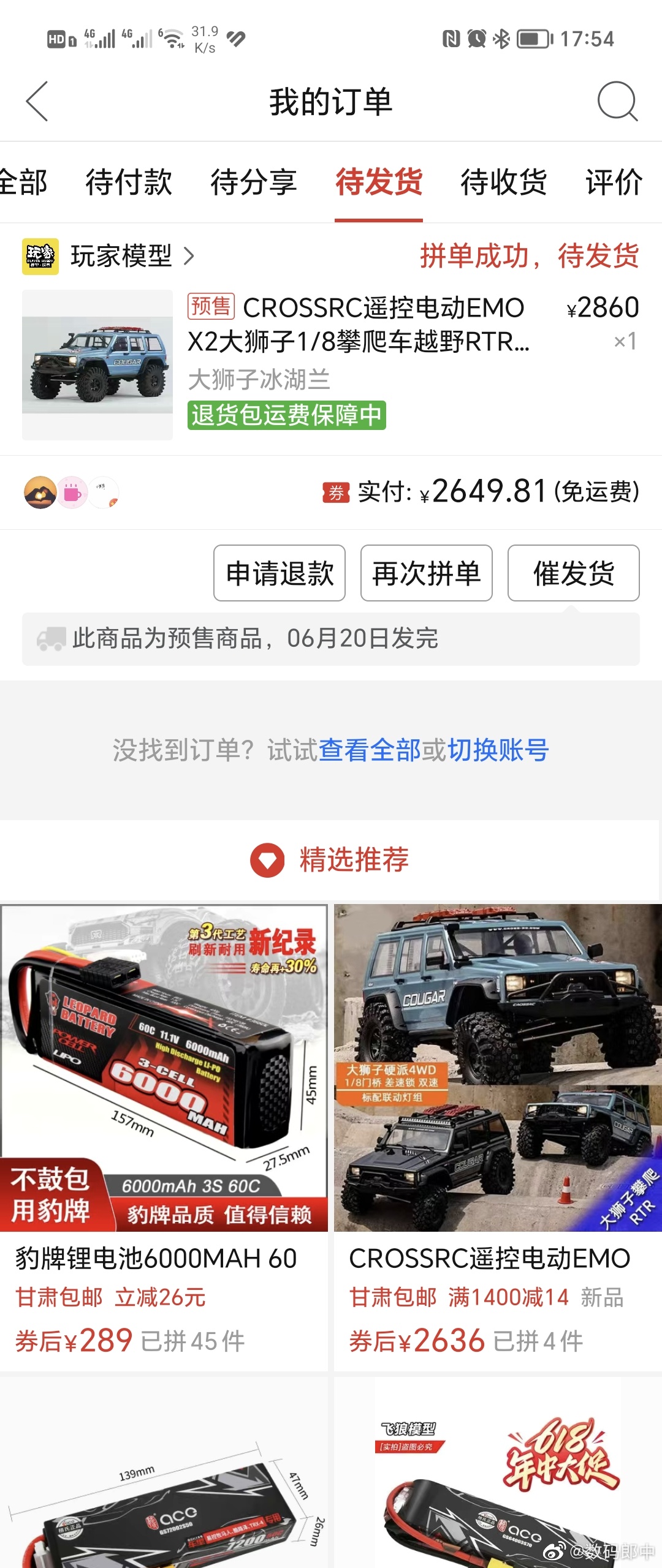 RC这玩意真的上瘾啊[doge]前几天买了个美嘉欣14210，发现太小了不过瘾，