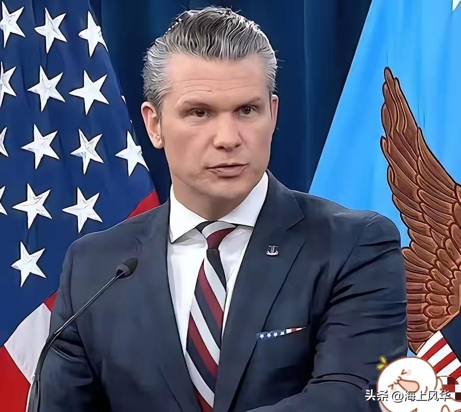 新消息！美国国防部长宣布了：
3月13日，美国国防部长赫格塞思在新闻发布会上宣布