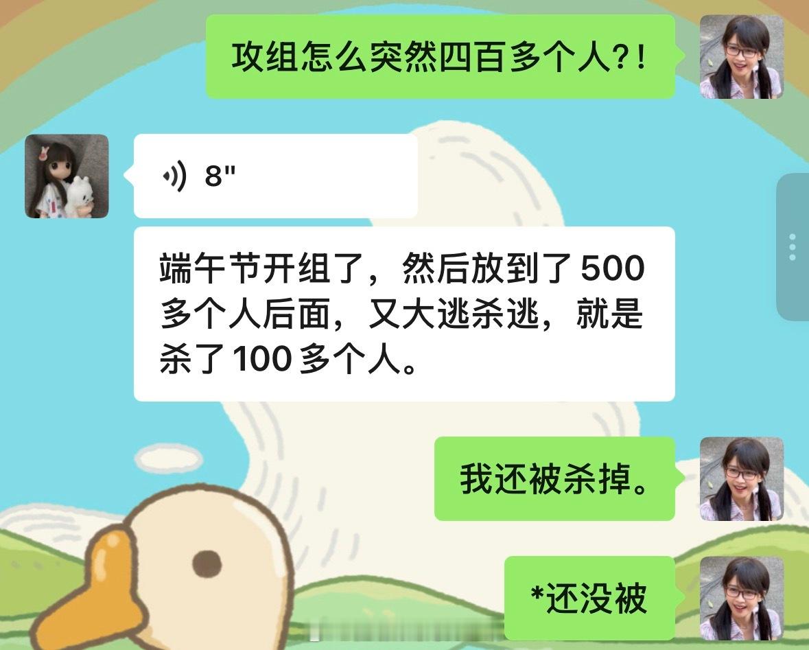 每次一脸懵逼点进攻组发现怎么又多人了怎么又大逃杀了  欸但我还在 
