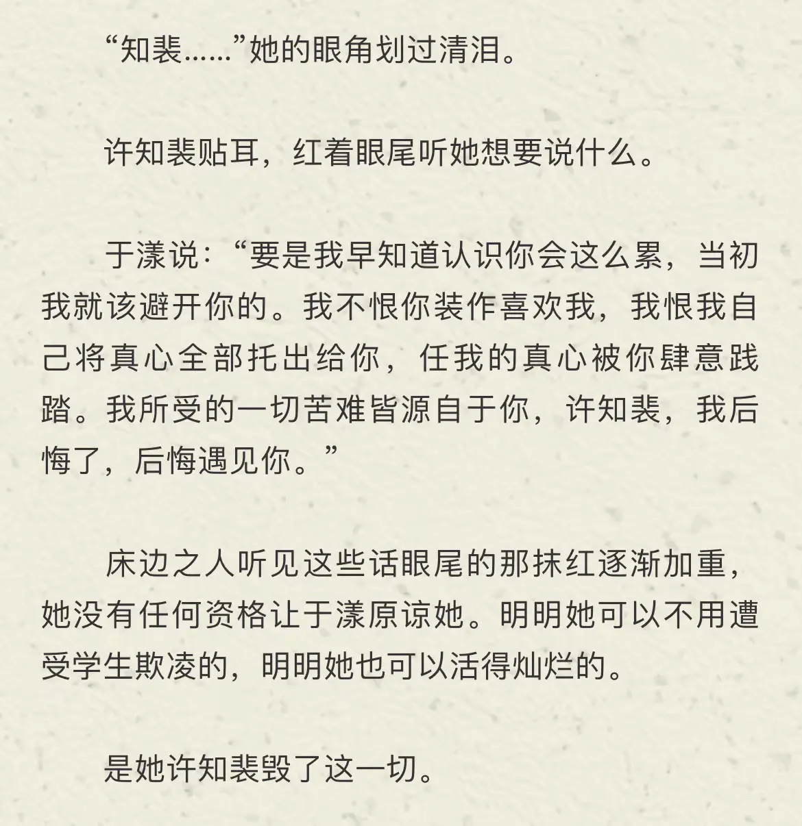 回看心里有点不是滋味