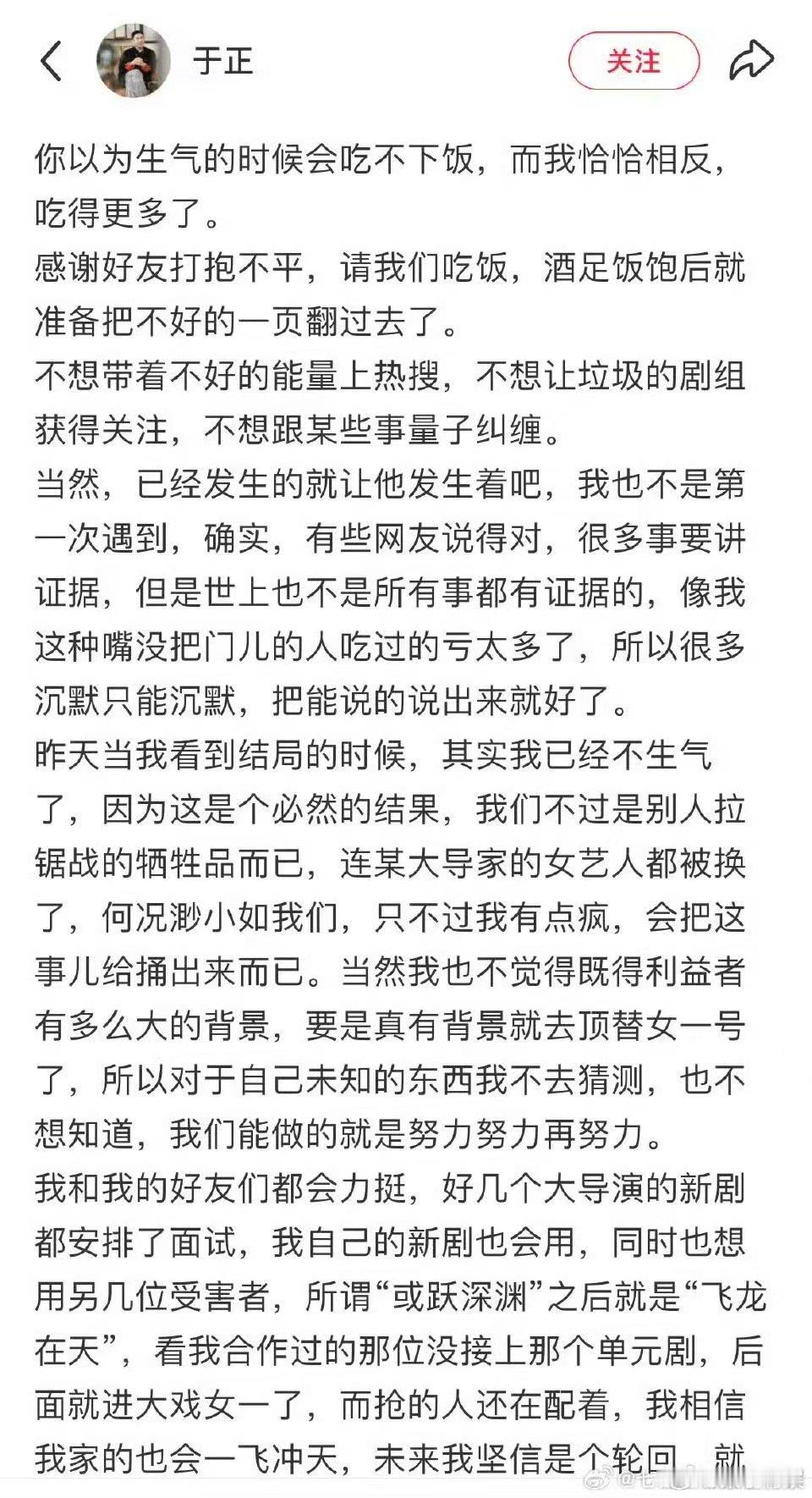 于正回应给合诗雨造黄谣于正回应造谣合诗雨于正回应造谣合诗雨，呃，[打call][