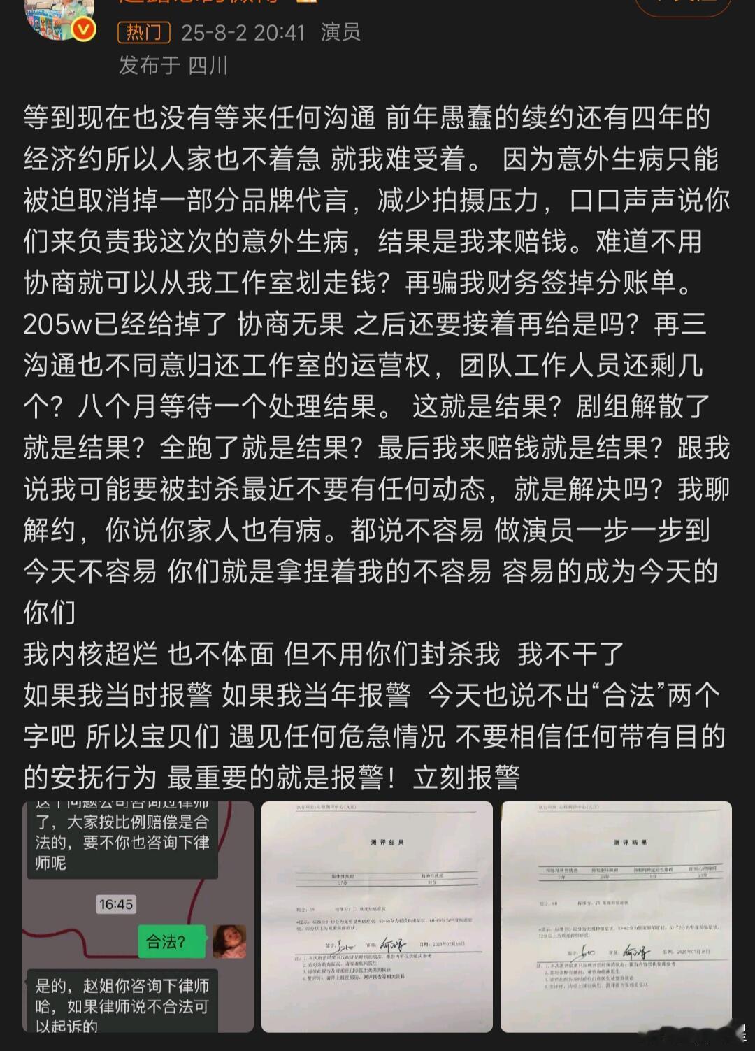 赵露思早期多明媚一女孩啊，能闹到台面上说我不干了，感觉是真没招了崩溃了。。。支持