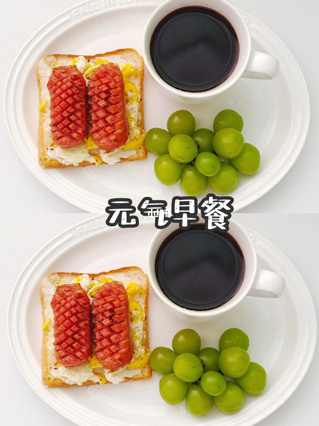 🌞元气满满的早餐，让人怎么能不爱～