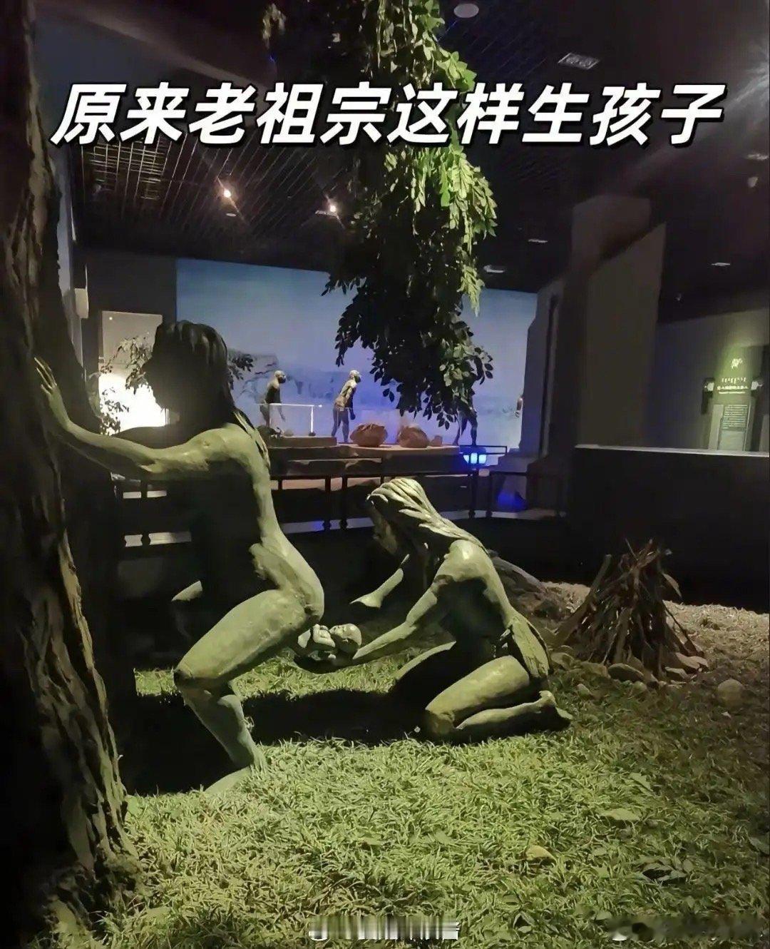 古代生育方式令人惊讶 
