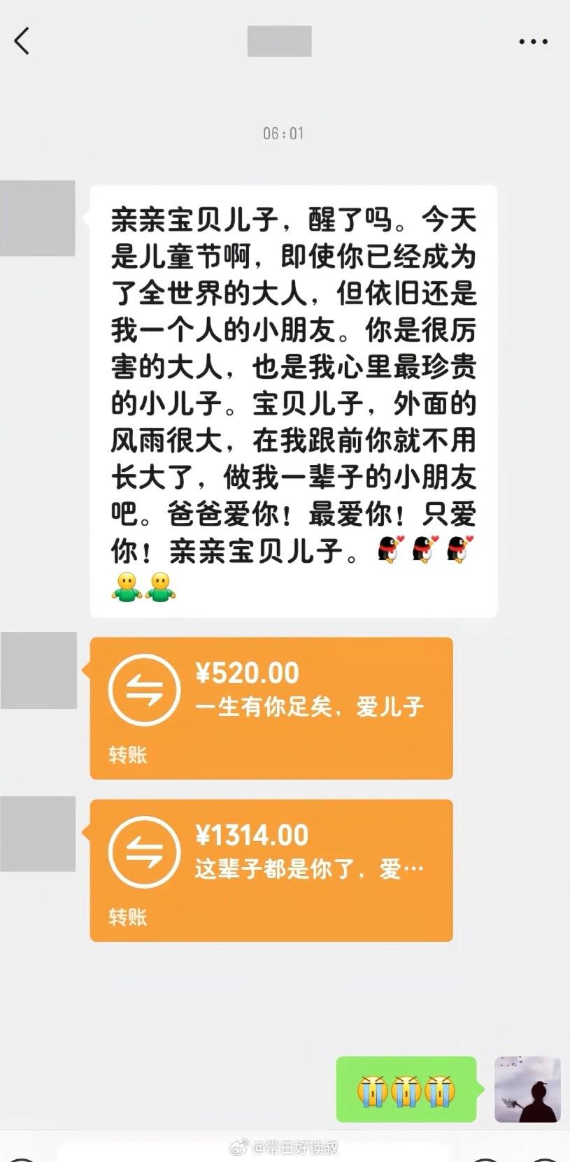 今天刷到了一个老少主播，被他老头的温柔情话戳中内心，这么多年，从来没有人对我说过
