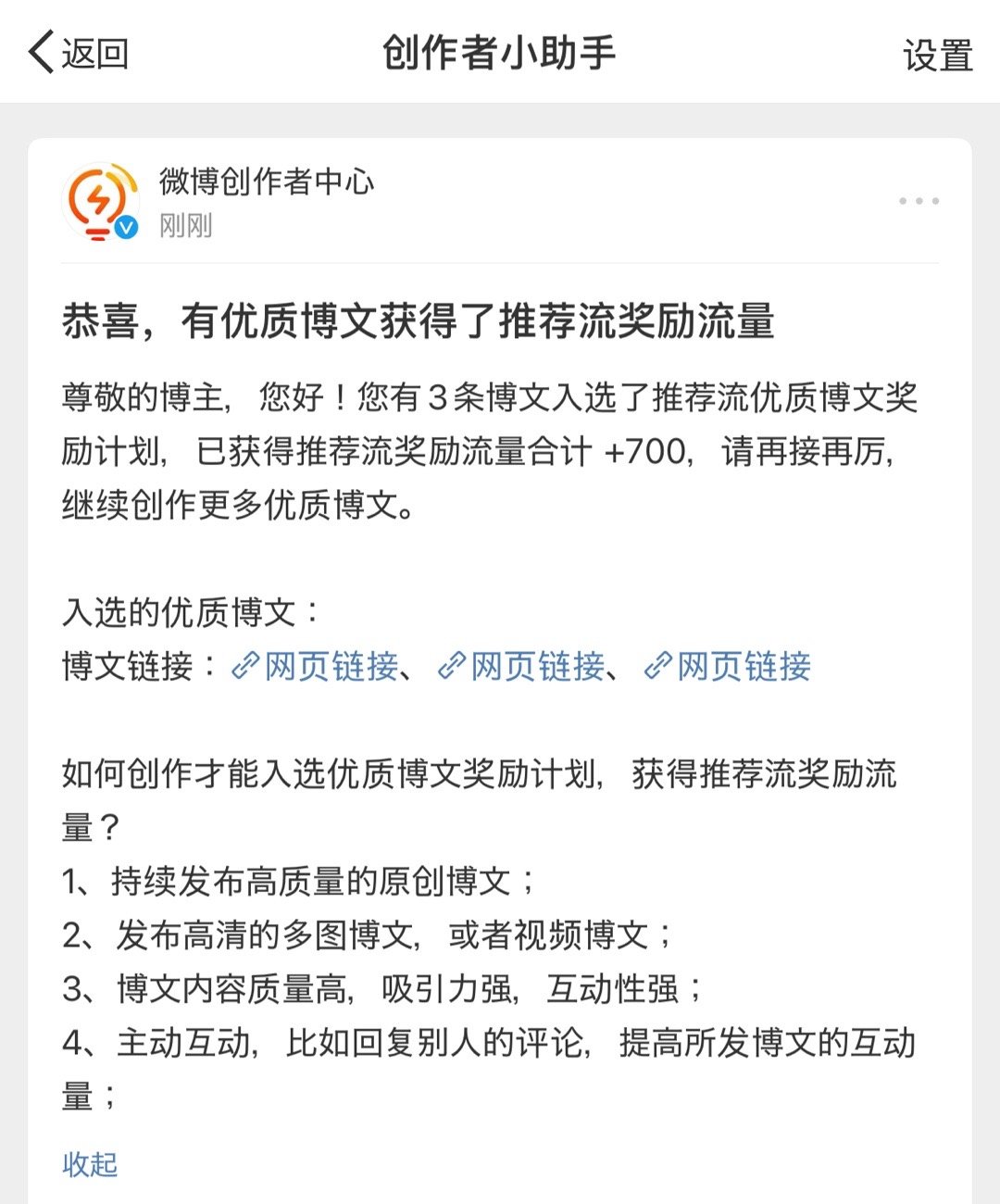 哈哈哈，我号子真不错，三只各一只被推荐了 