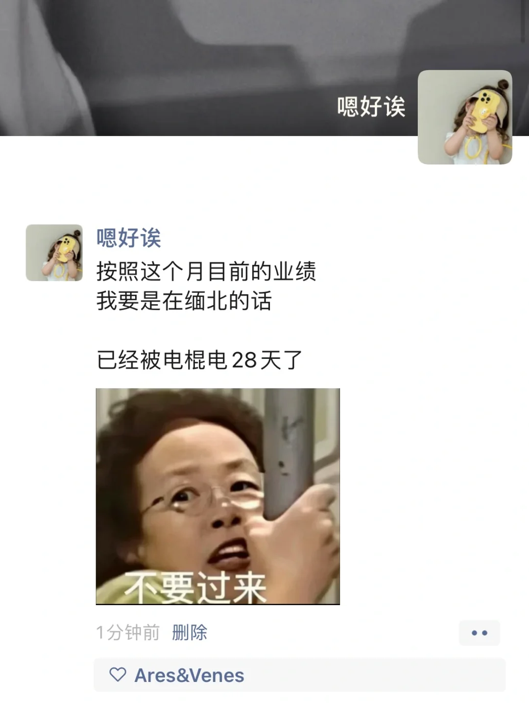 幸好是在中国上班