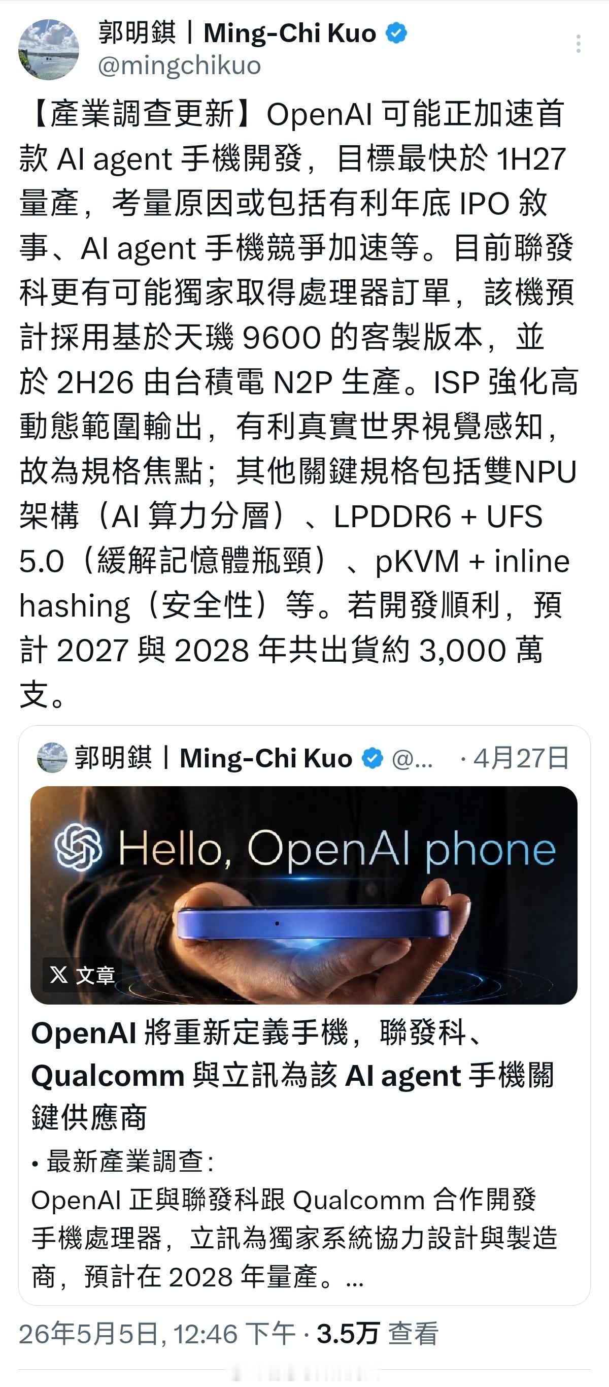 郭老师又在评论手机芯片厂商了，直接把联发科的股票拉了两个板。过去一个月联发科由于