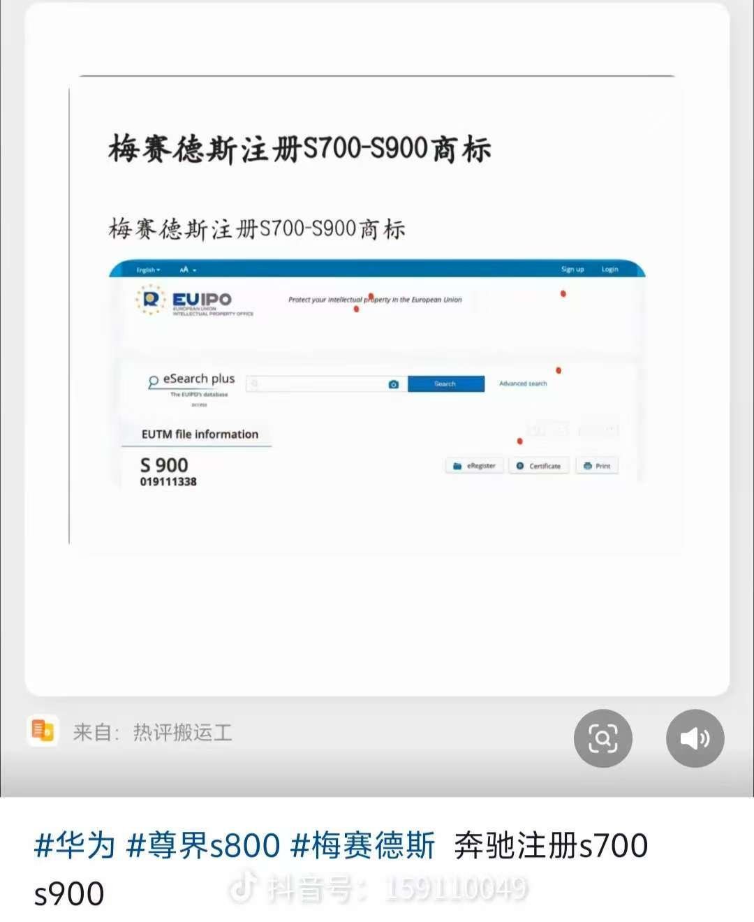 奔驰注册了S700和S900商标，这是被尊界S800吓到了吗？[二哈][二哈][