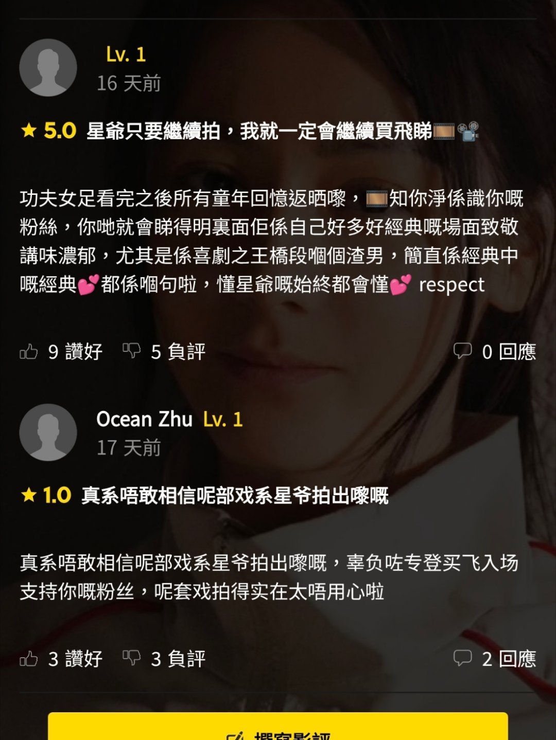 迪丽热巴方发文祝贺功夫女足票房破20亿¹ 折合港币是23亿港币！香港地区还没有上