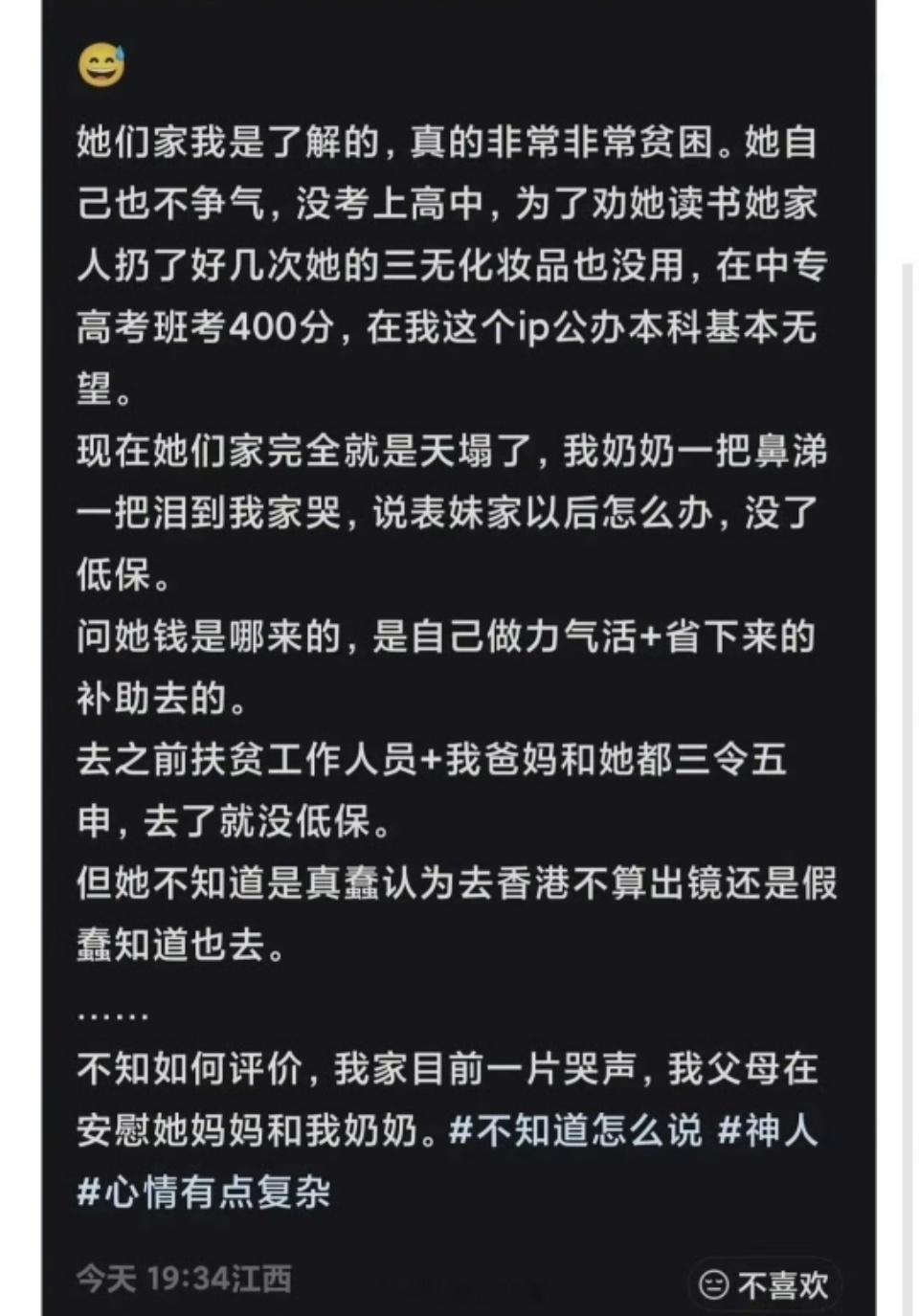 赴港追星女孩暂未被取消低保低保是救命钱，非追星基金。审核机制需透明，杜绝特权滥用
