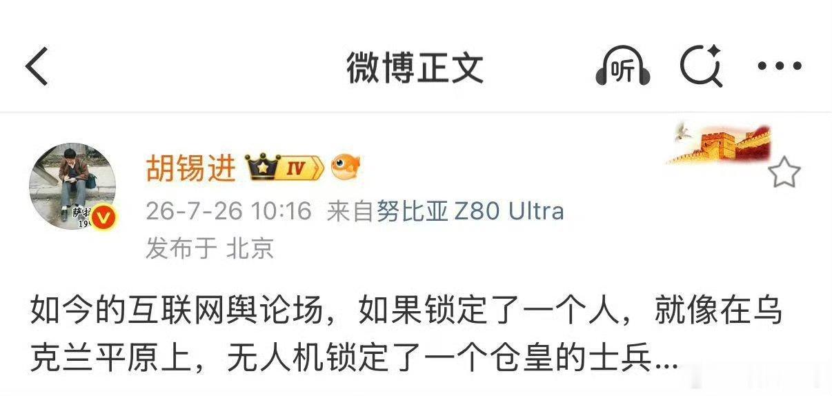 是啊，胡锡进连这都暴露美国立场欧洲立场乌克兰立场。你无处不在无时不露尾巴，又怎会