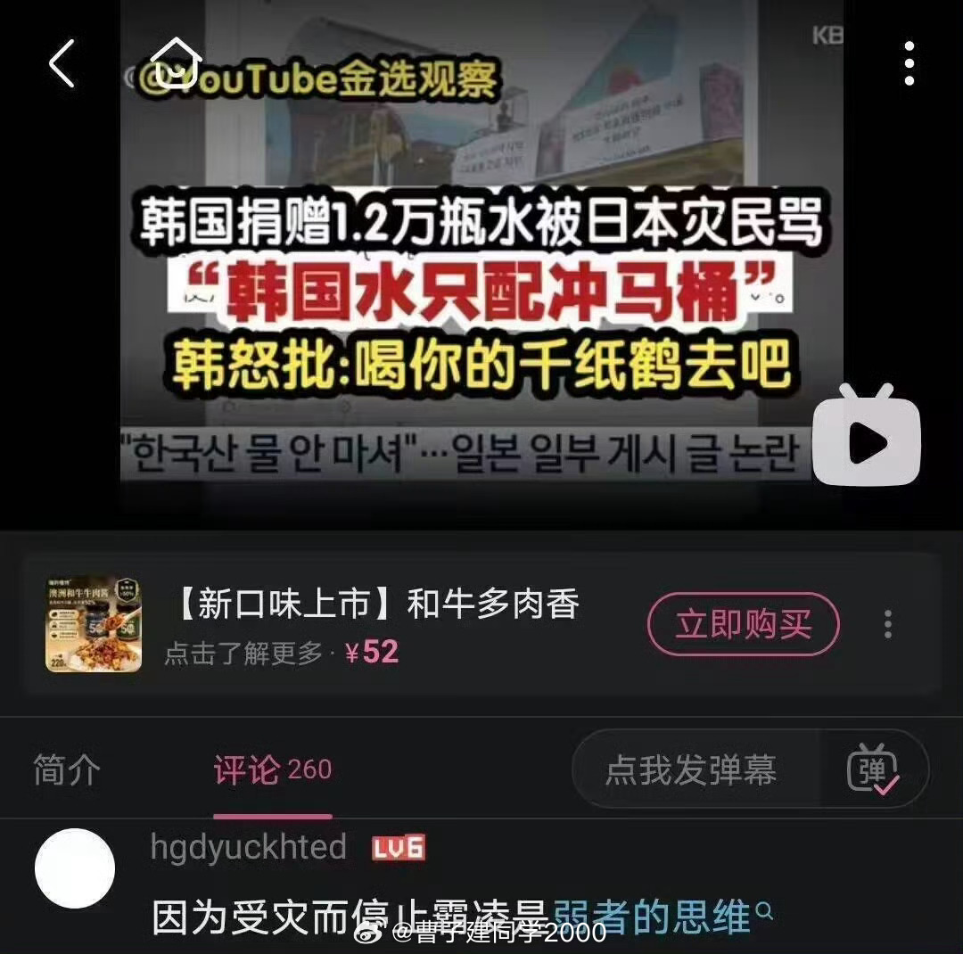 弱者的思维 
