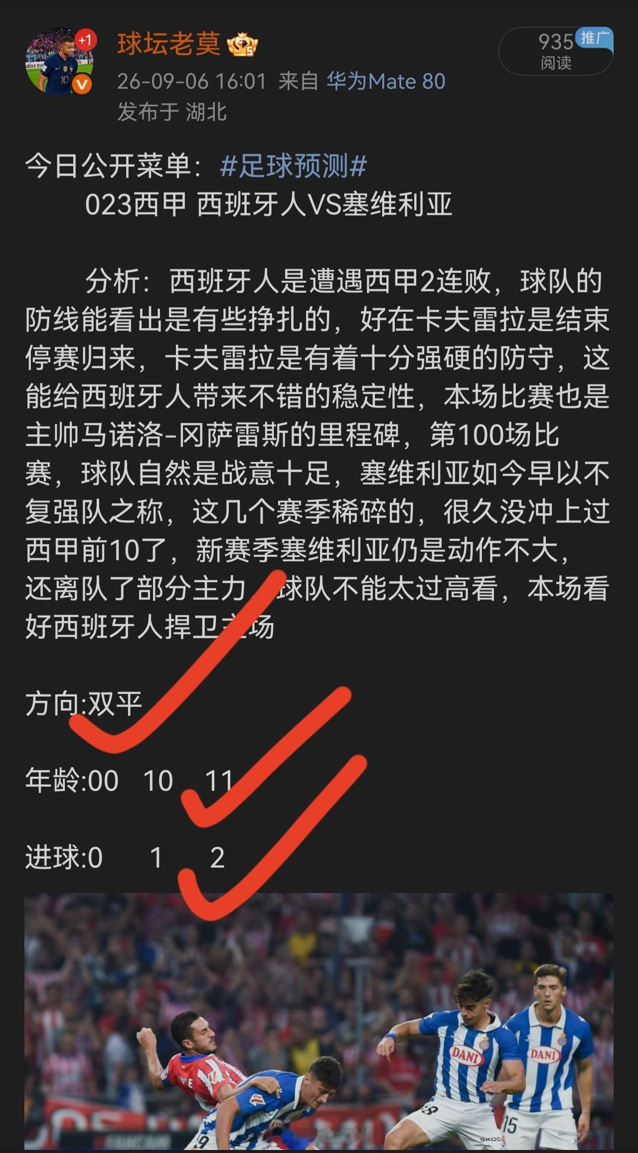 昨日公开菜单方向命中4场，年龄命中三场[打call][打call][打call]