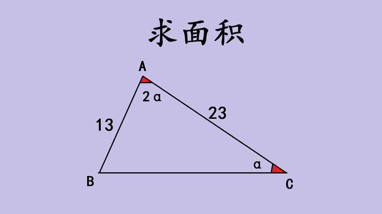 天津这道初中几何压轴题，难住不少学生！题目给了三角形ABC，角A是2α ，角C是