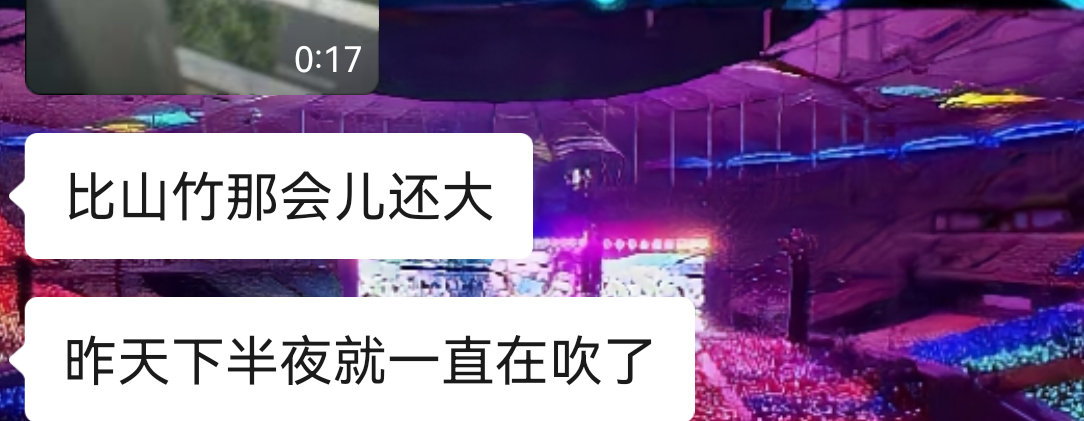 台风红霞深圳台风可怕，我朋友说这红霞比山竹还可怕 我还是老老实实待在广州，先不回