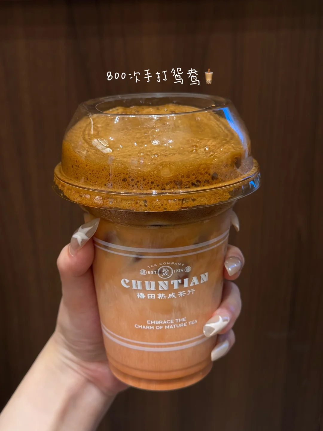 湖滨新开的！！！喝到人生奶茶了😭😭