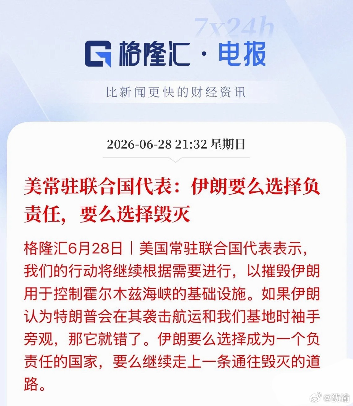 习以为常了！美股周五一收盘就开打，美股周一一开盘就释放缓和信号，纯属画线派，市场