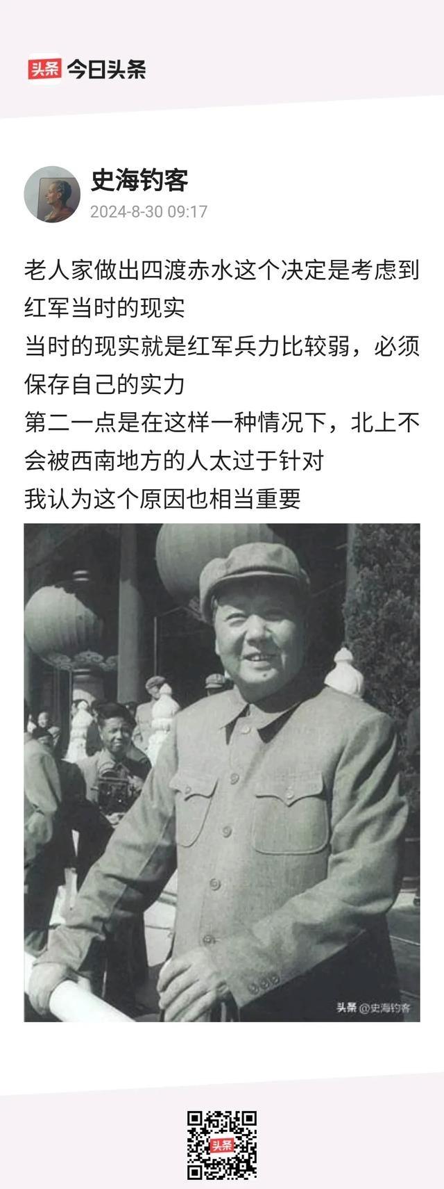 四渡赤水不是提前决定的。四渡赤水之所以被人们誉为军史上的神来之笔，完全在于它的出