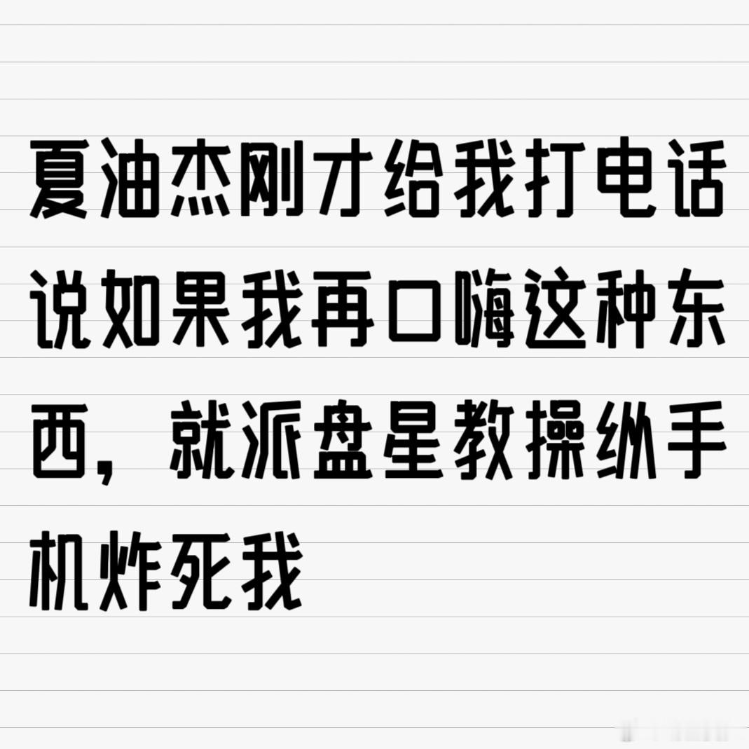 笑死了…… 