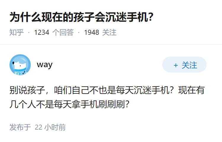 为什么现在的孩子会沉迷手机？