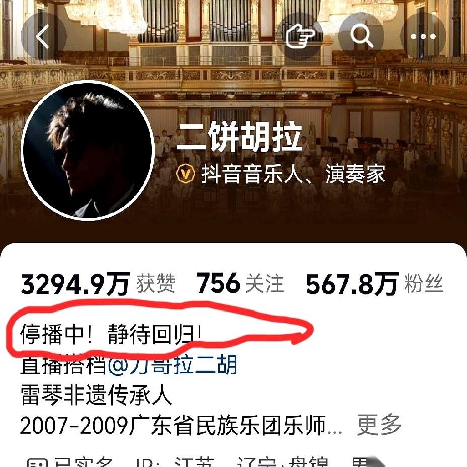 主播“二饼力哥”，直接从网上消失了。
整整一个礼拜，直播间黑着屏，动态停在7天前