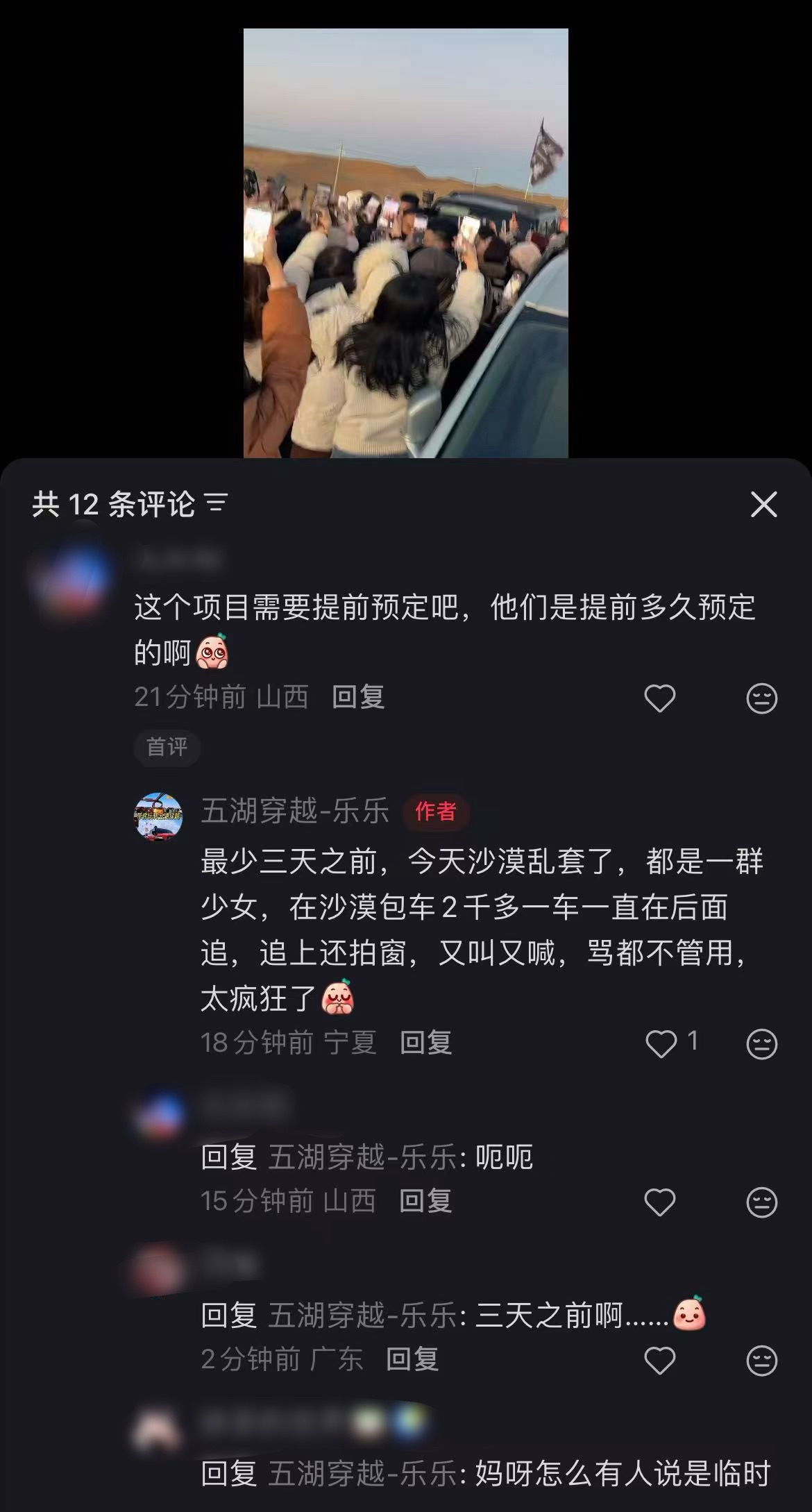 别热演了两位大姐姐