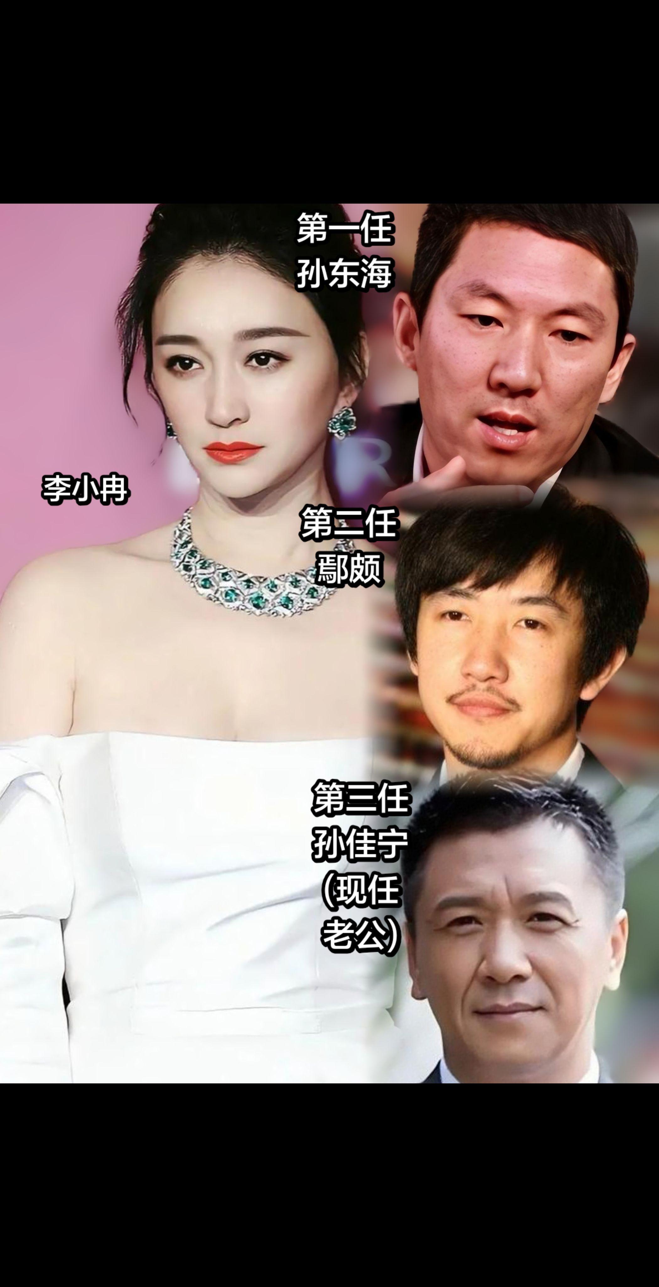 李小冉三任男友，从夺命刀到五个亿随便花。她是娱乐圈公认的"合照杀手"...