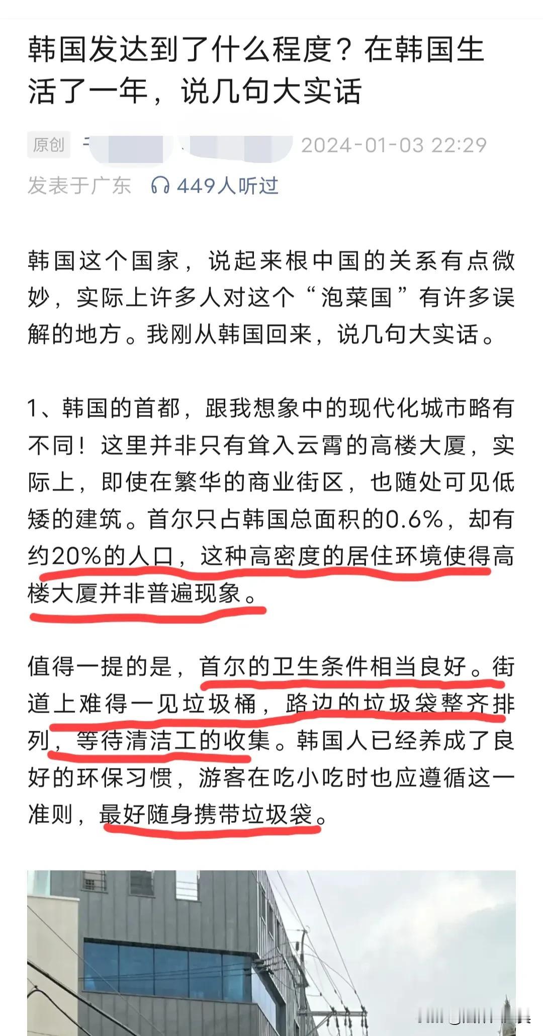 “韩国作为发达国家，公厕配厕纸，能刷牙，能补妆……”都2024年了，这样的无脑韩