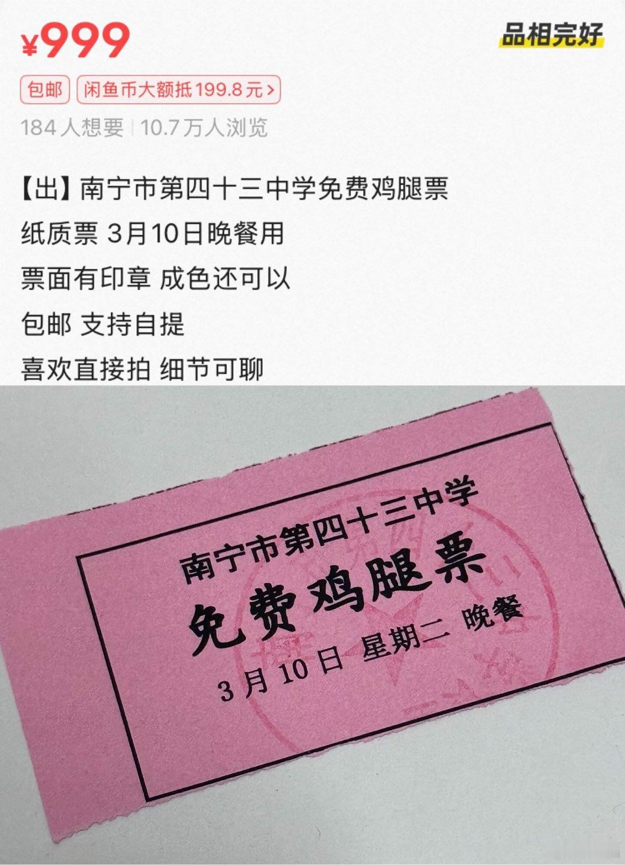 这到底是在卖啥，一张纸肯定不会是这个价 