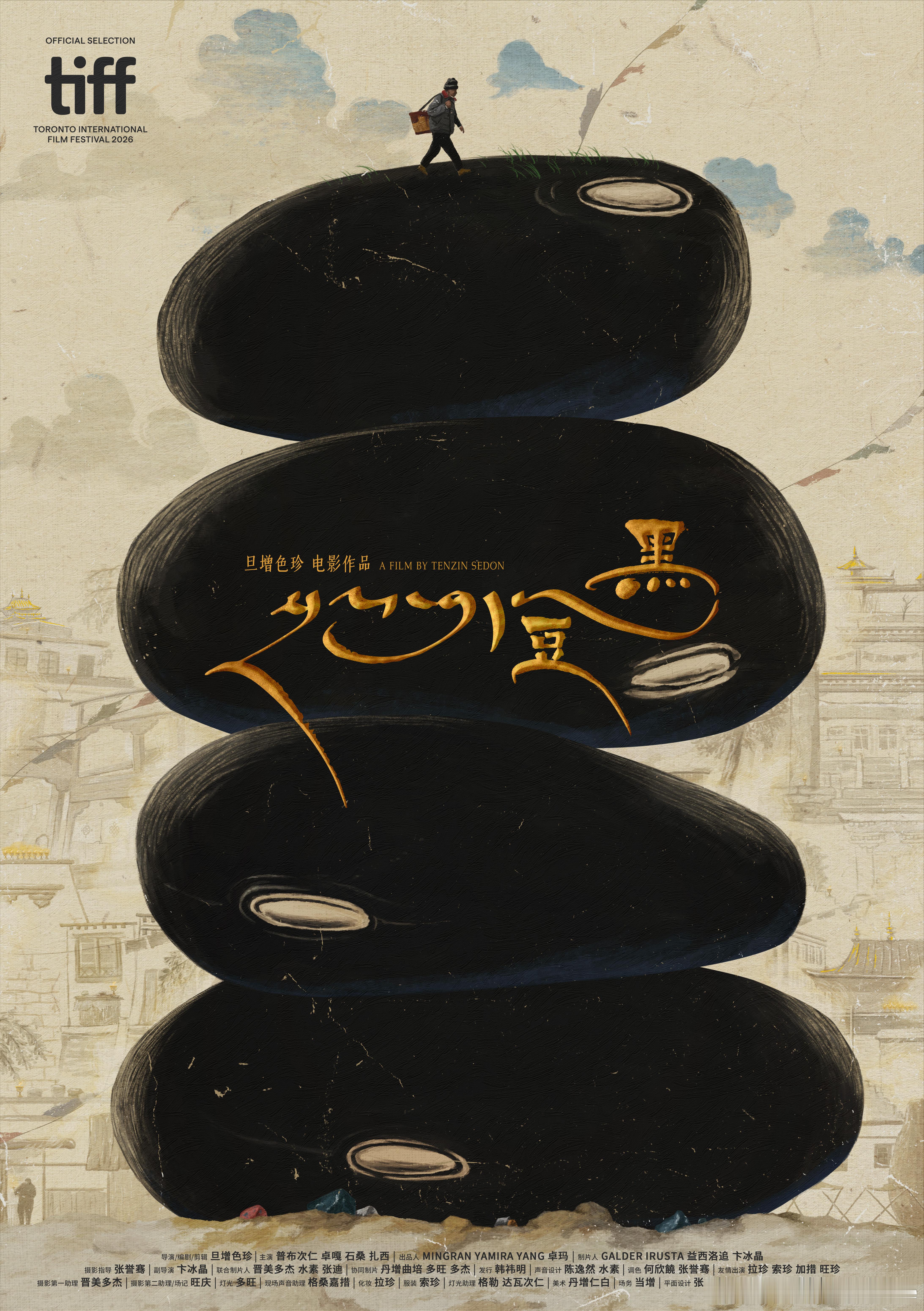 华语短片《黑豆》Beans and Belief将于多伦多电影节 世界首映短片（