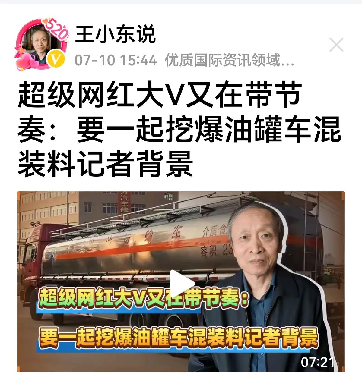 【这一次在美国买小房子的人，是彻底凉凉了】
王小东被这位大V毫无底线的炒作，肺都
