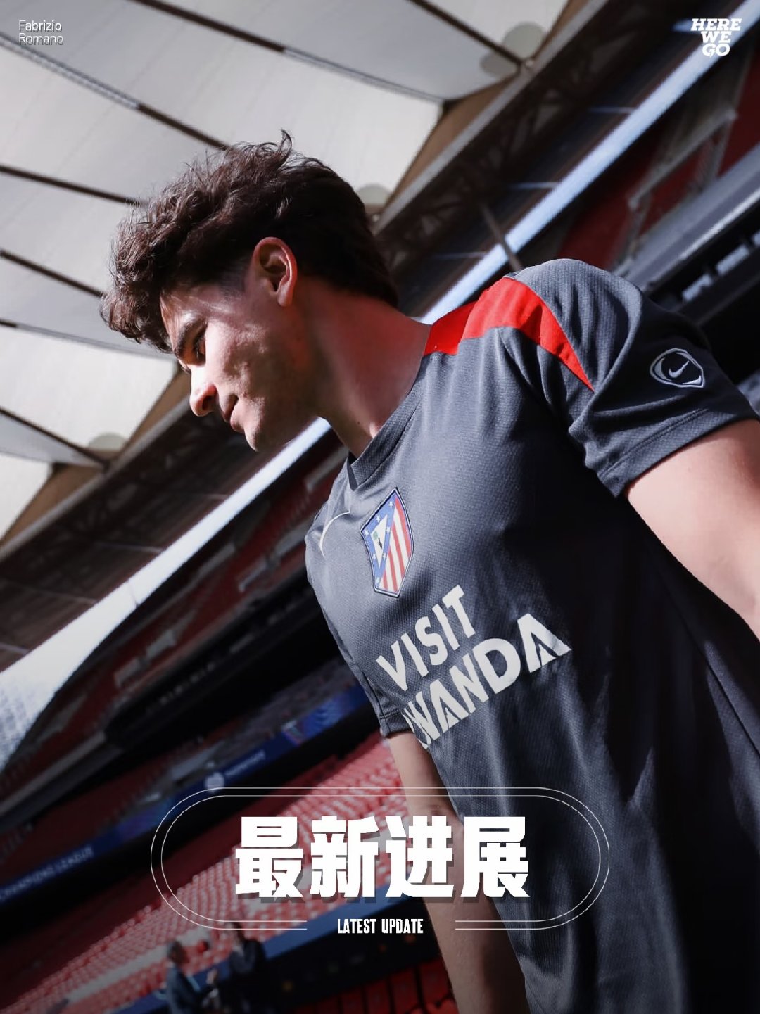 马德里竞技首席执行官米格尔·安赫尔·希尔（Miguel Ángel Gil）谈阿
