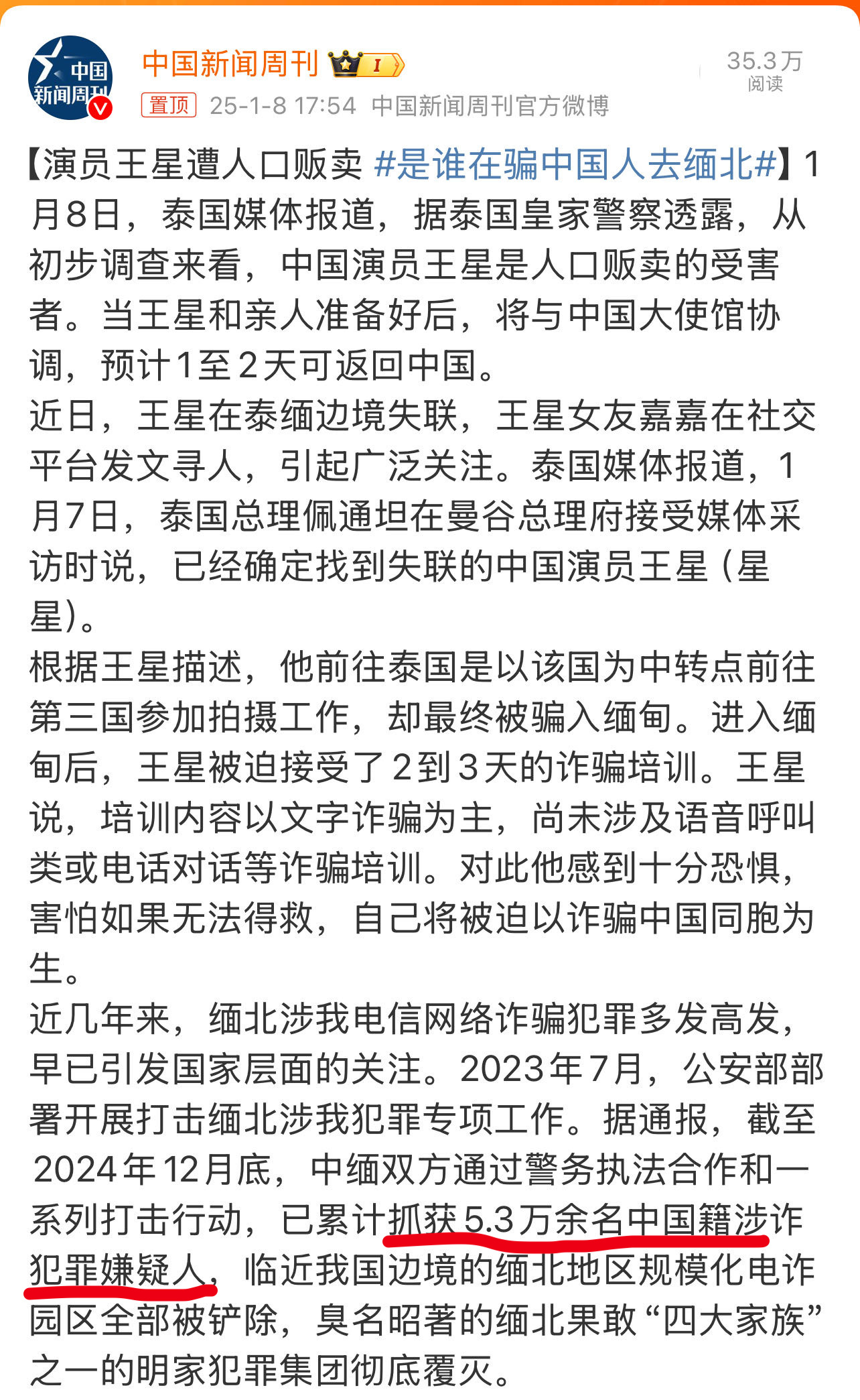 是谁在骗中国人去缅北  我觉得是中国人在骗中国人去缅北，有时候越是“自己人”，越