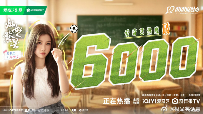 我欲乘风 虞书欣虞书欣《灿如繁星》站内热度值破6000了，现在又传《我欲乘风》的