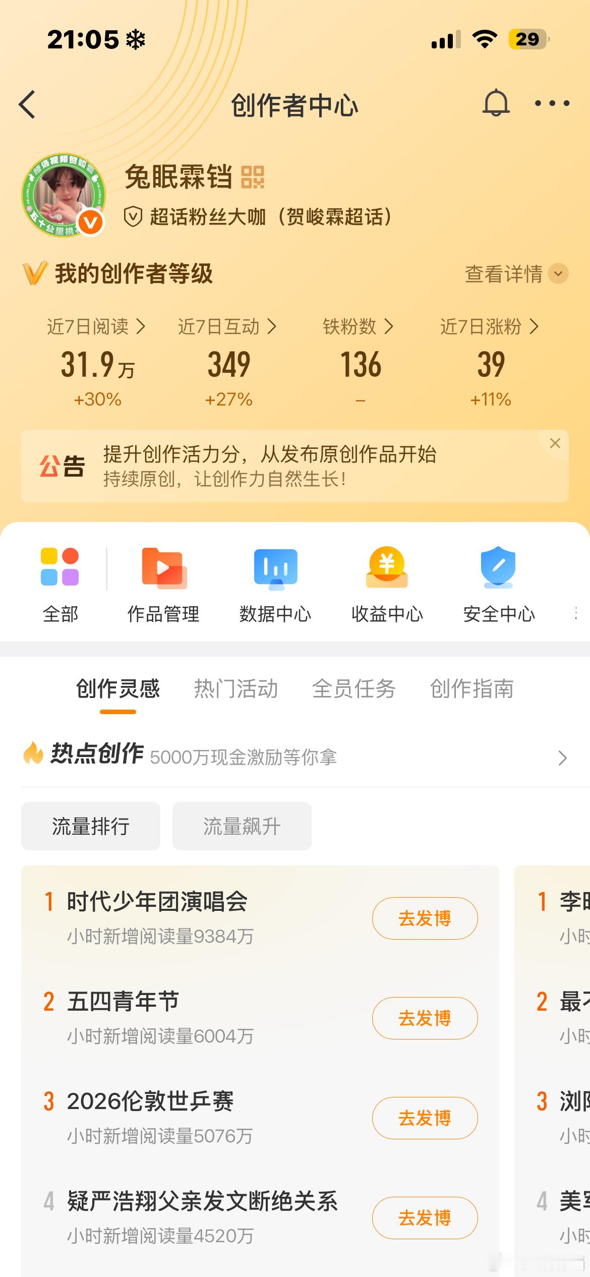 动动呀 