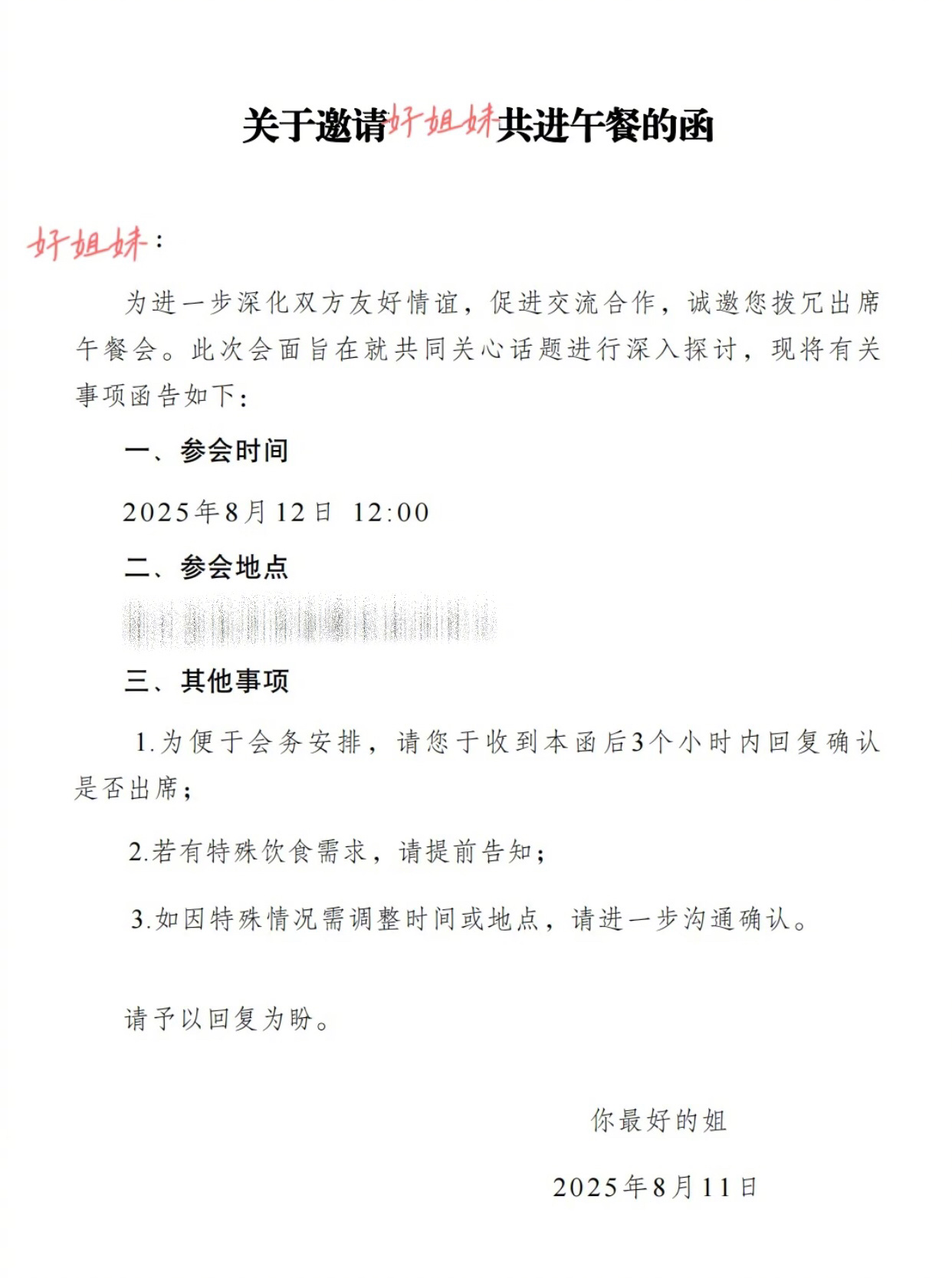 邀朋友吃饭最有仪式感的方式be like当朋友吐槽你的约饭方式不够正式时[dog