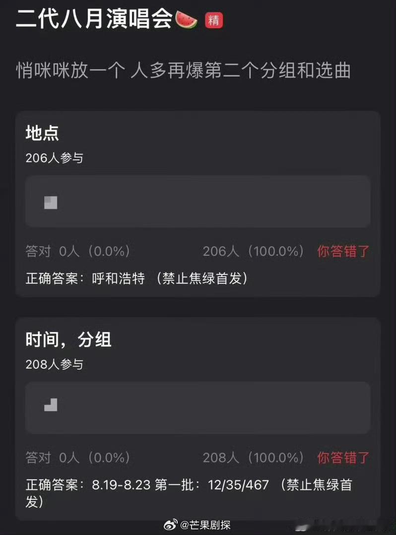 曝时代少年团八月演唱会分组网传时代少年团八月演唱会分组 时团八月演唱会分组情况流