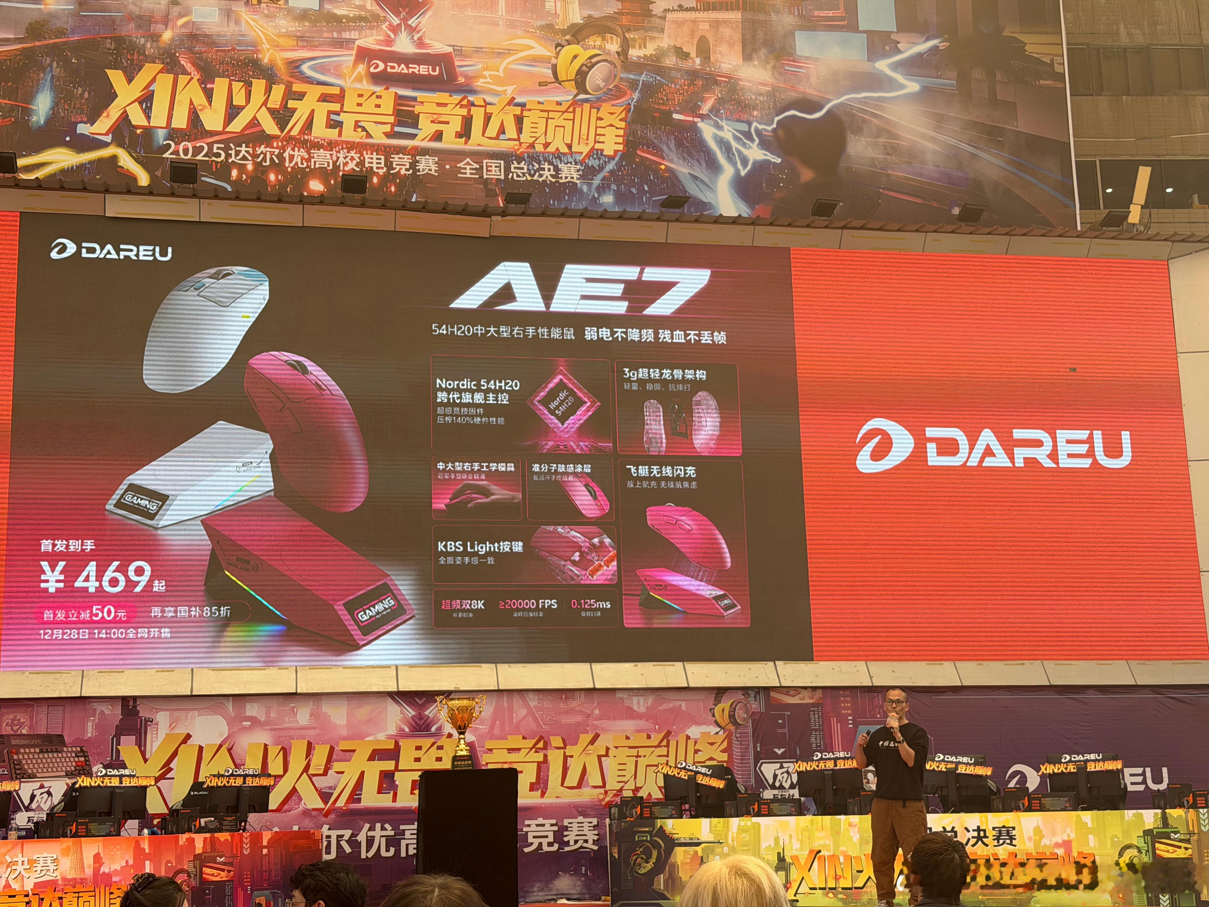 达尔优AE7高性能鼠标正品上市，首销价469qi无线充底座集成了接收器功能  炫