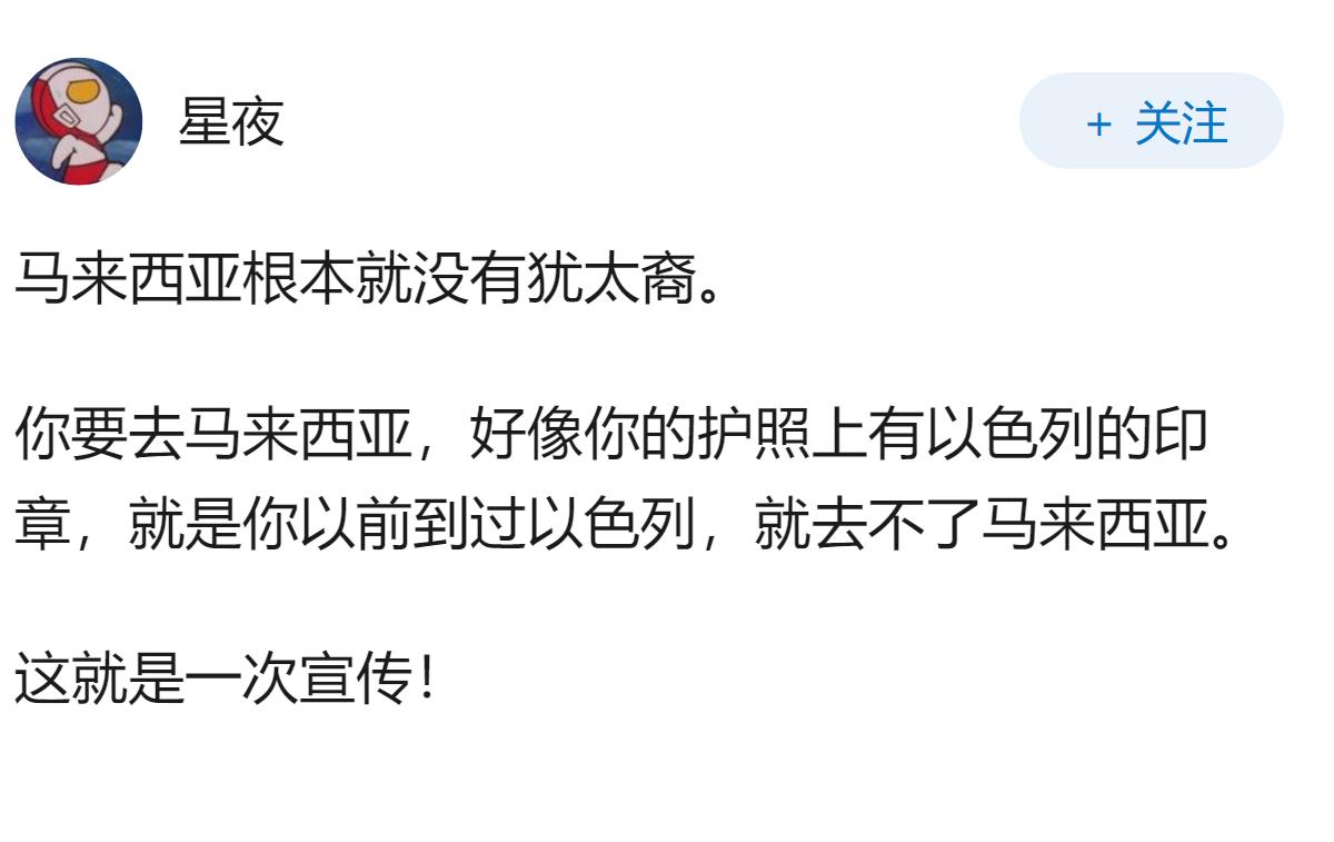 马来西亚宣布驱逐所有以色列人，将带来哪些影响？双方究竟有什么历史渊源？