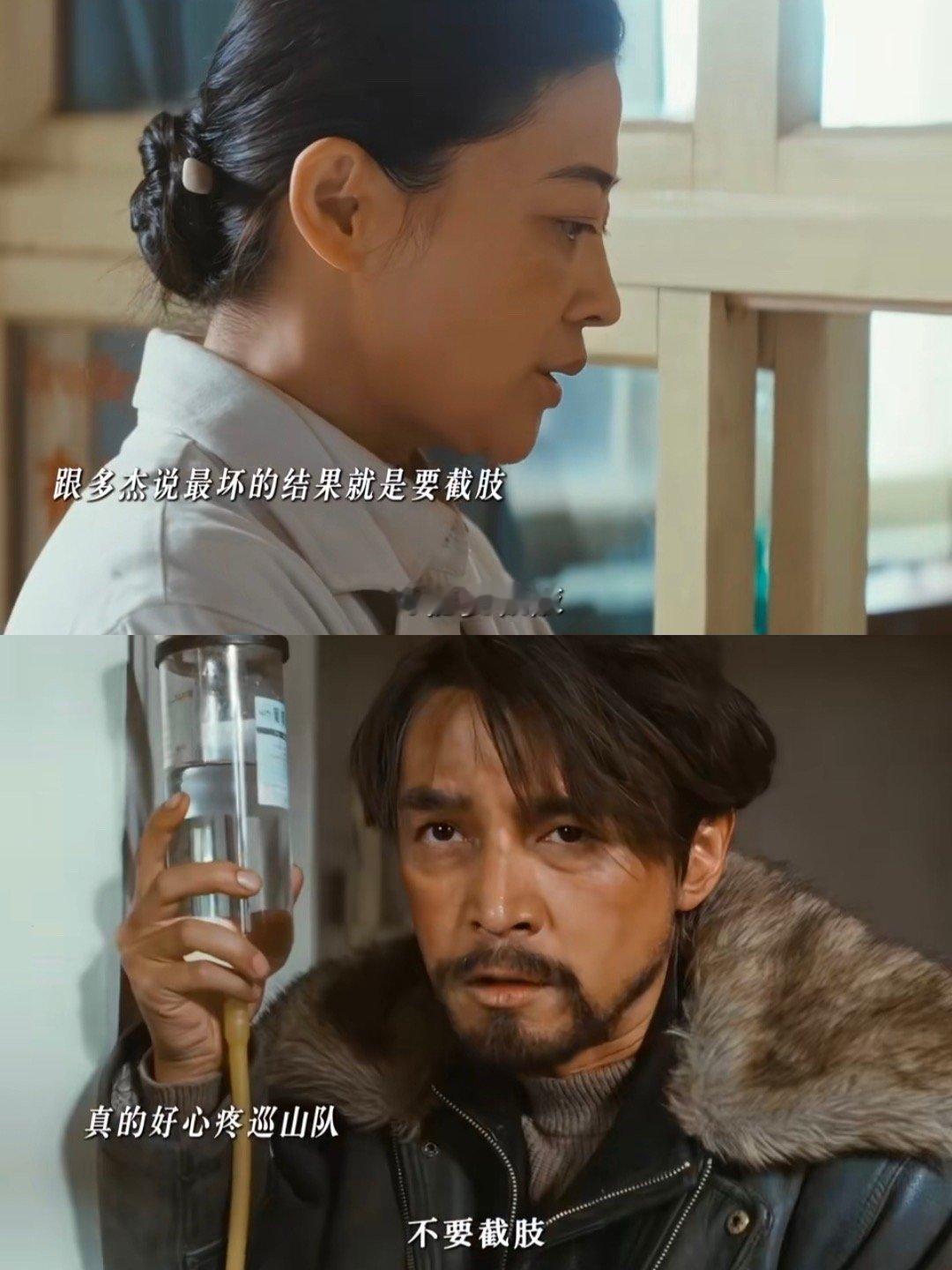 多杰你别管这钱是我给巡山队的汽油不够、装备简陋、连鸡蛋都吃不起……这就是巡山队的