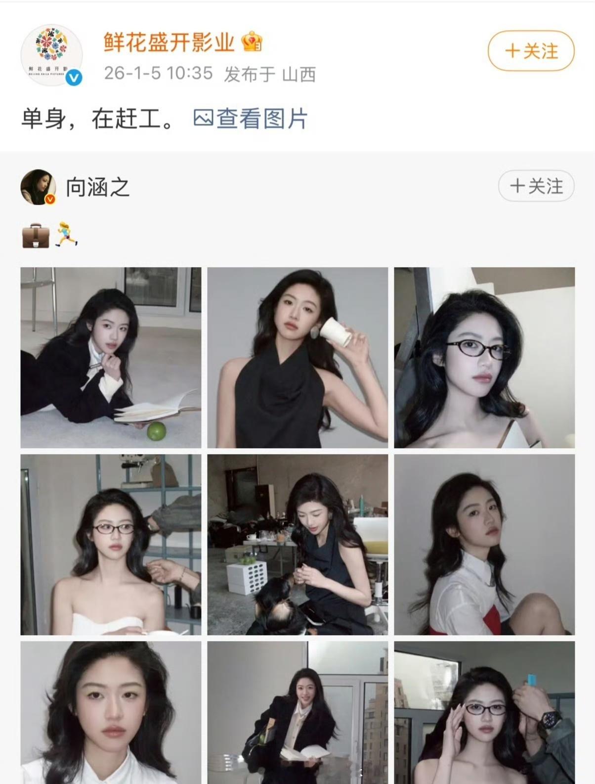 向涵之方称目前单身美女好好搞事业吧 