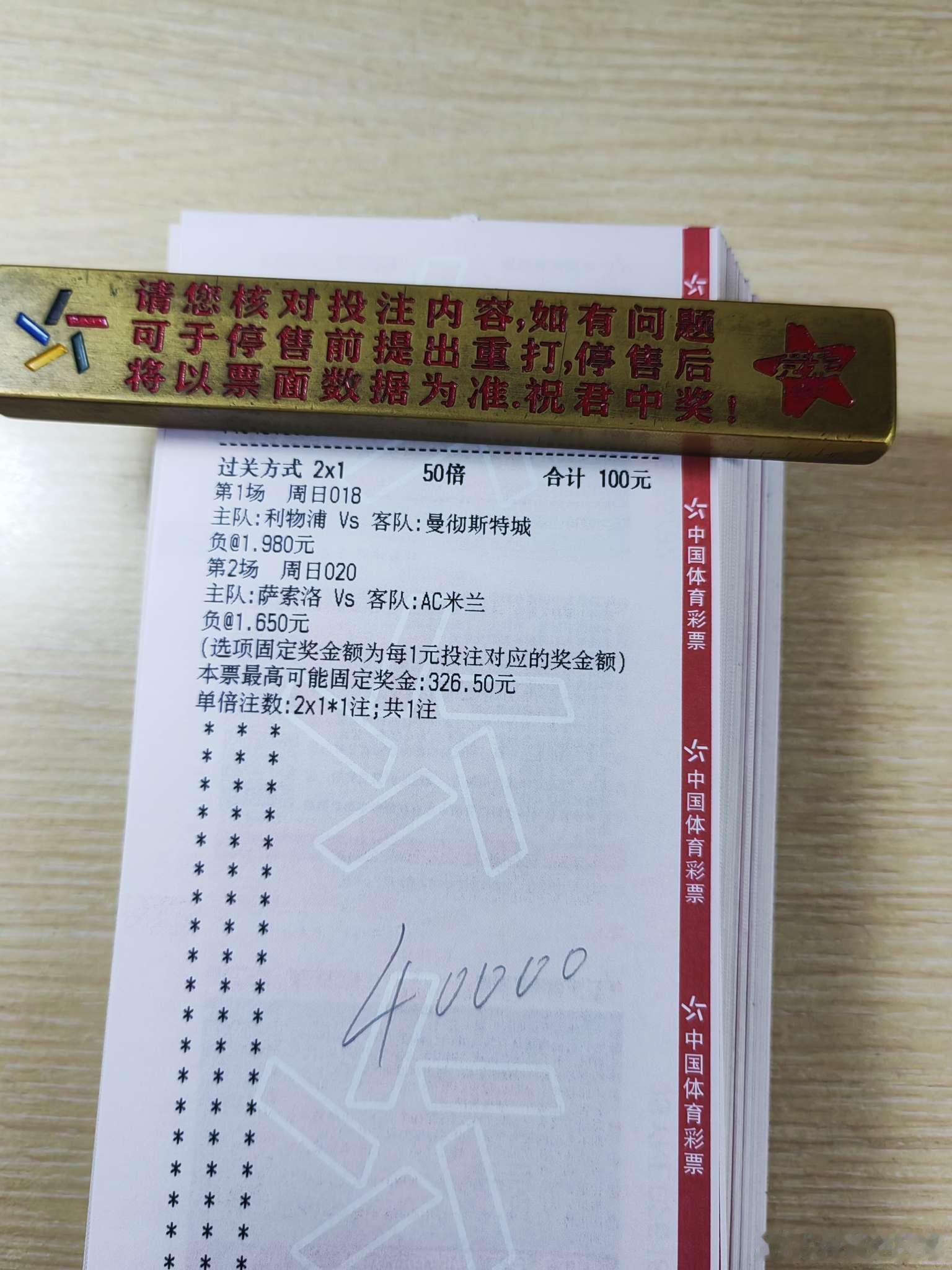 10月11日日常！今日店铺作业更新！每日足球五大联赛这里有料 推荐！018  英